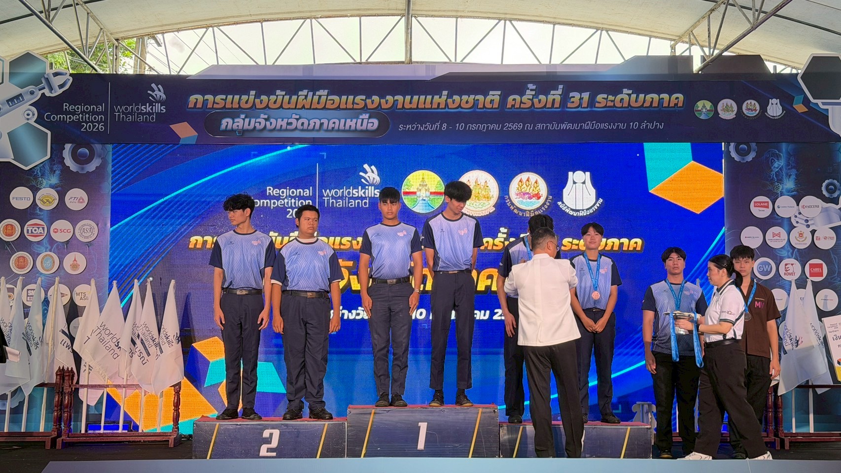 ภาพพิธีปิดการแข่งขัน