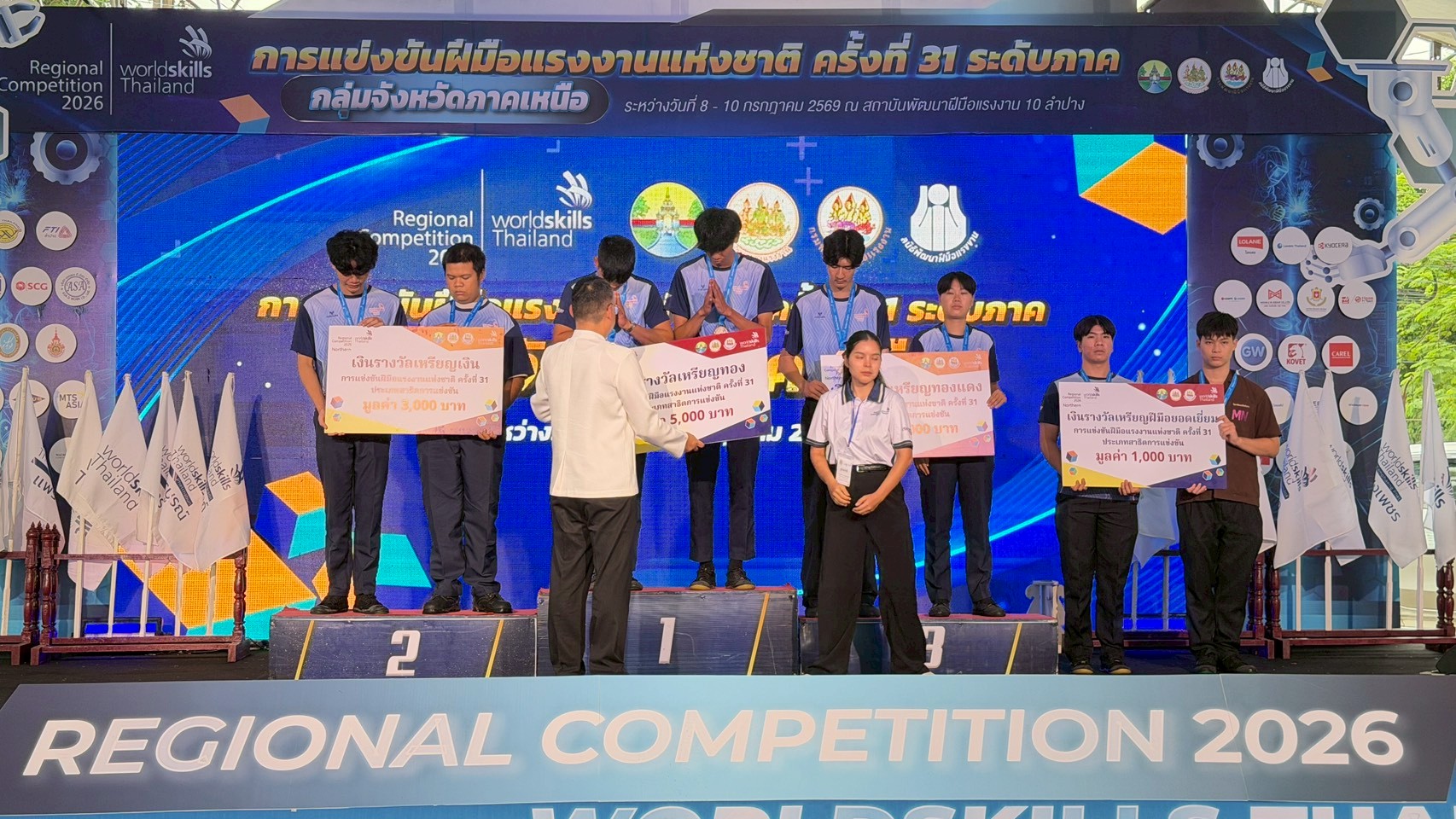 ภาพพิธีปิดการแข่งขัน