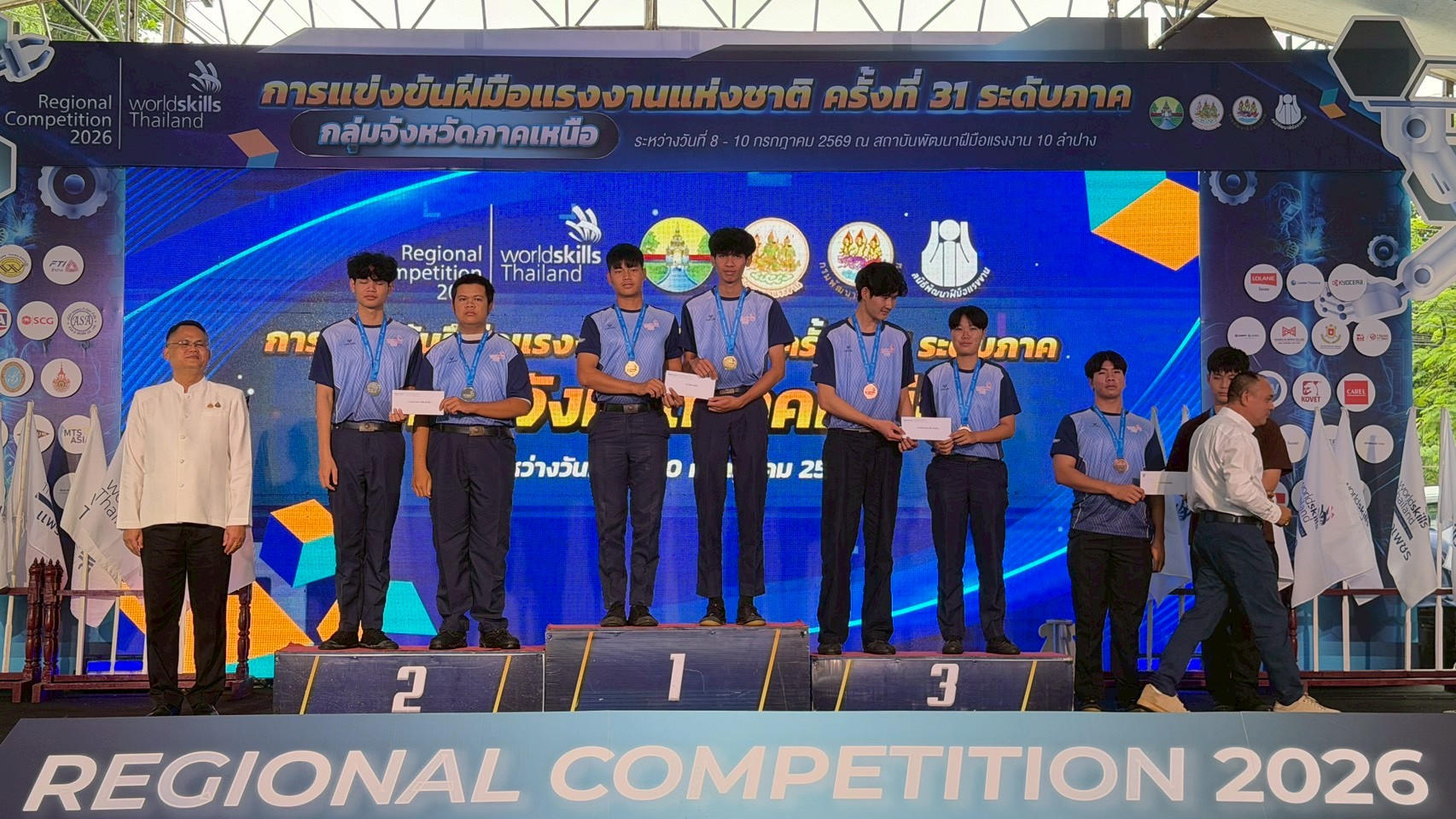 ภาพพิธีปิดการแข่งขัน
