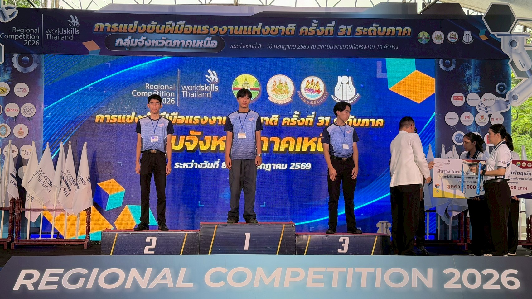 ภาพพิธีปิดการแข่งขัน