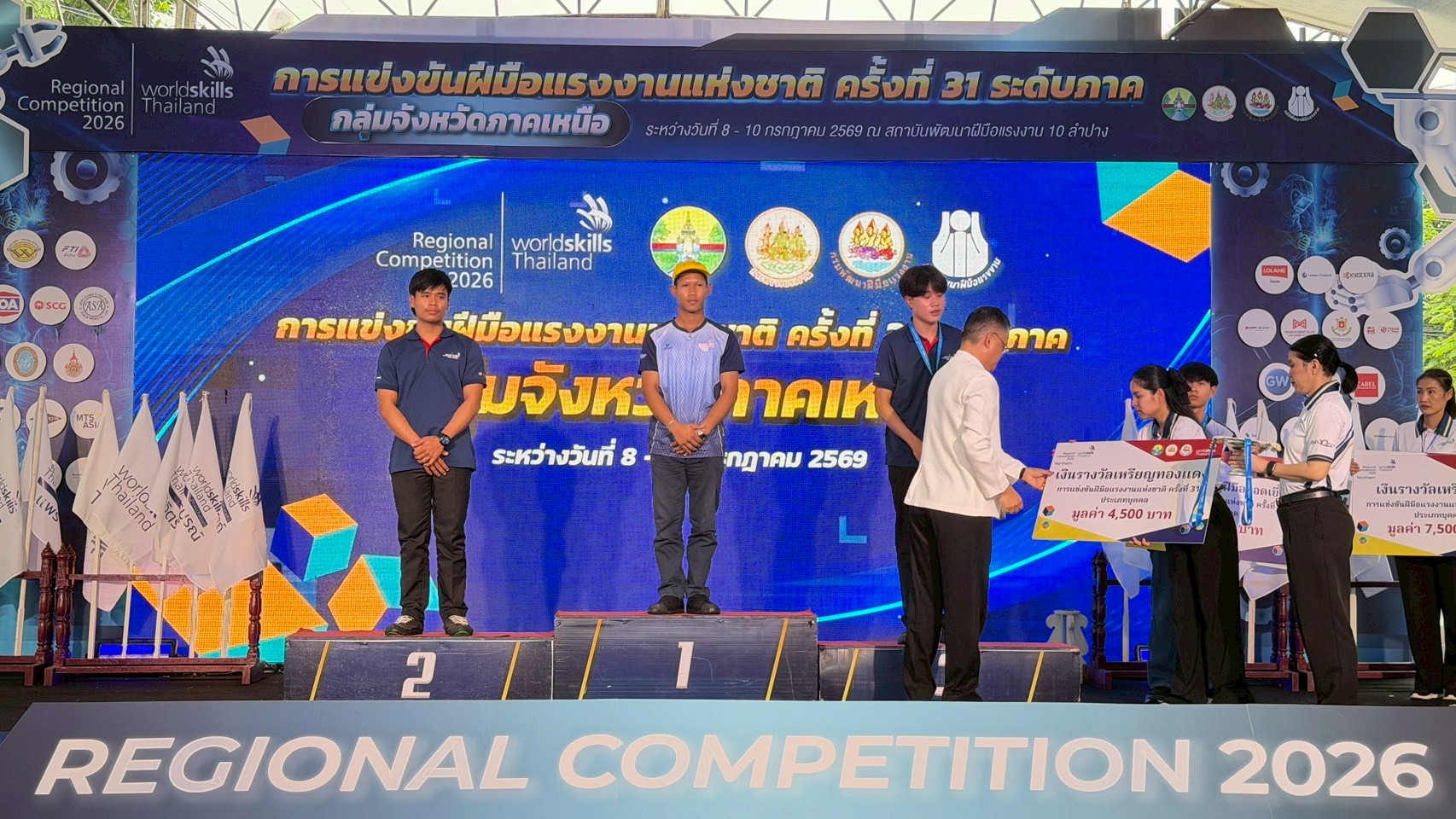 ภาพพิธีปิดการแข่งขัน