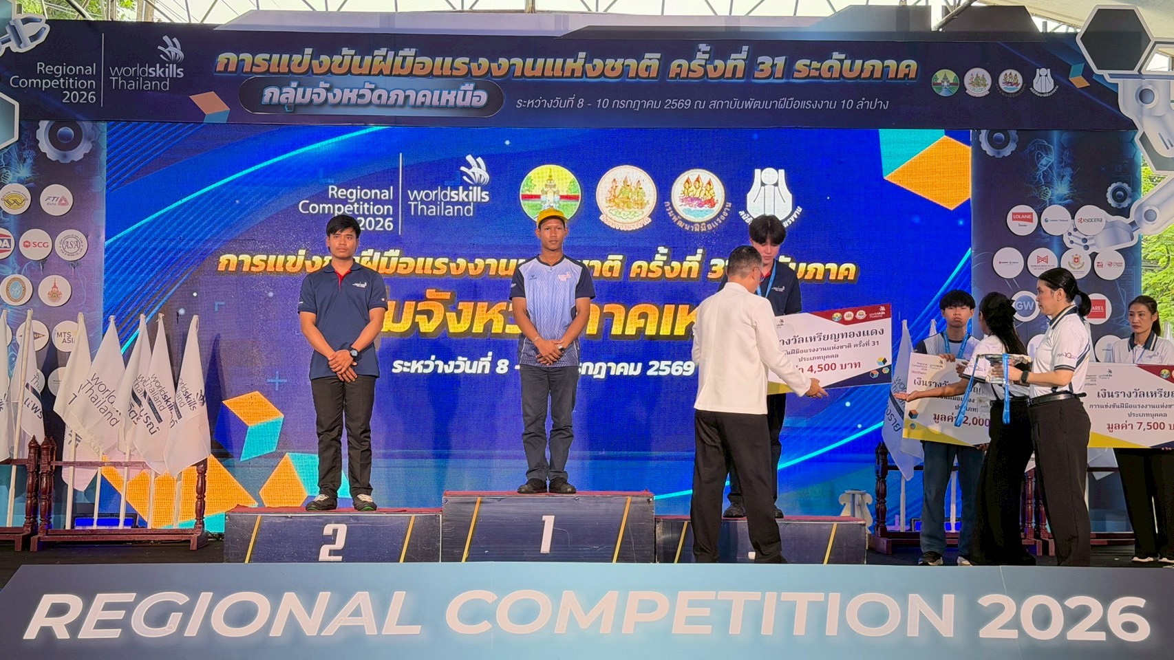 ภาพพิธีปิดการแข่งขัน
