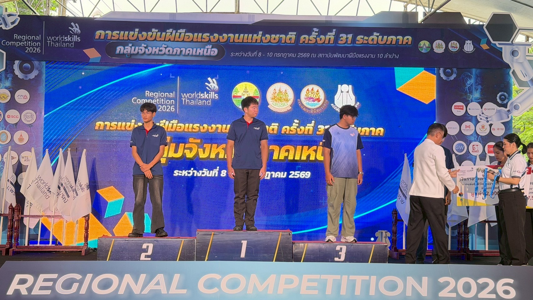 ภาพพิธีปิดการแข่งขัน