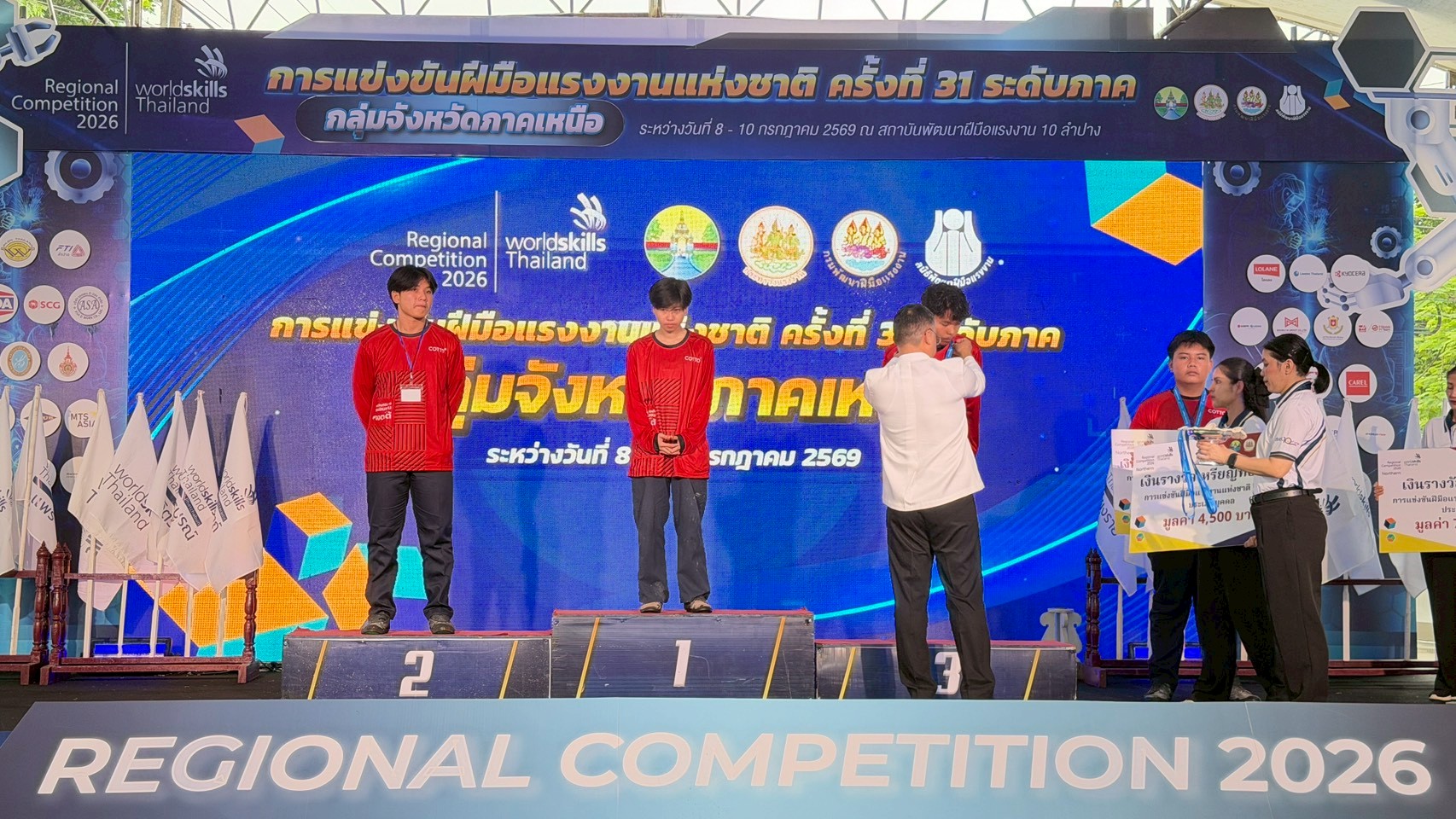 ภาพพิธีปิดการแข่งขัน