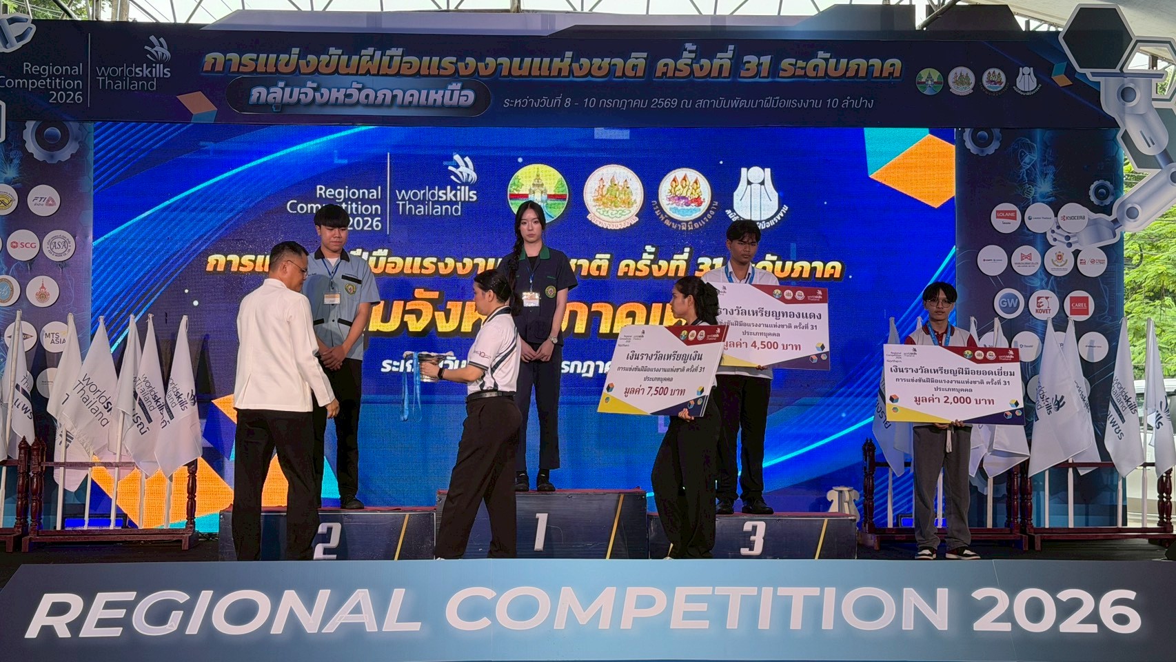 ภาพพิธีปิดการแข่งขัน