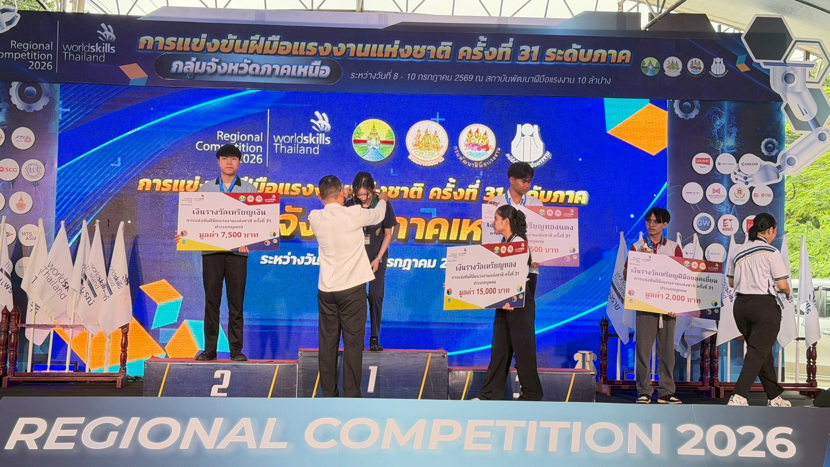 ภาพพิธีปิดการแข่งขัน