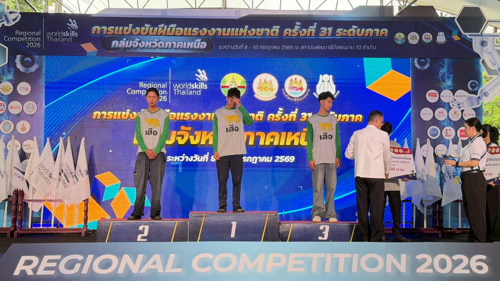 ภาพพิธีปิดการแข่งขัน
