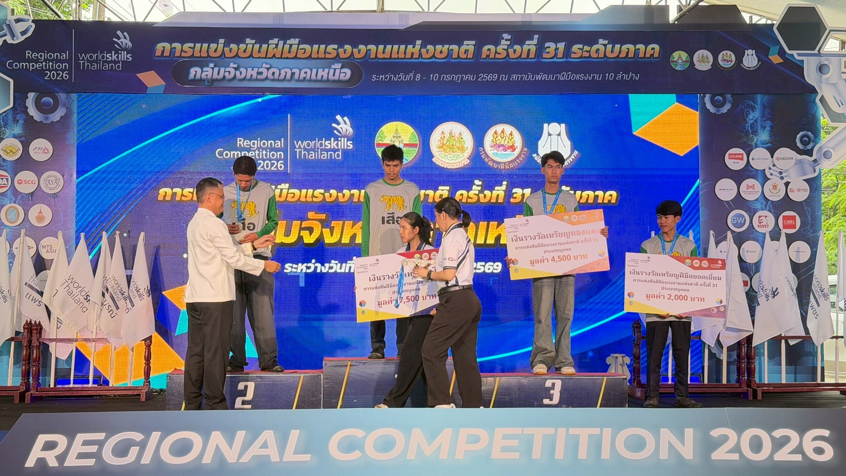 ภาพพิธีปิดการแข่งขัน