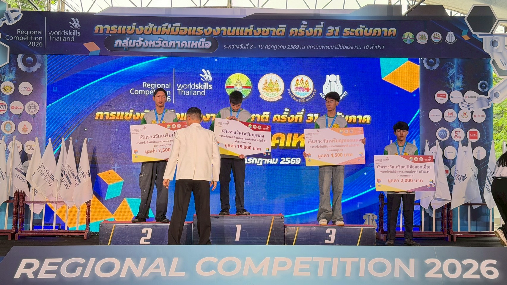 ภาพพิธีปิดการแข่งขัน