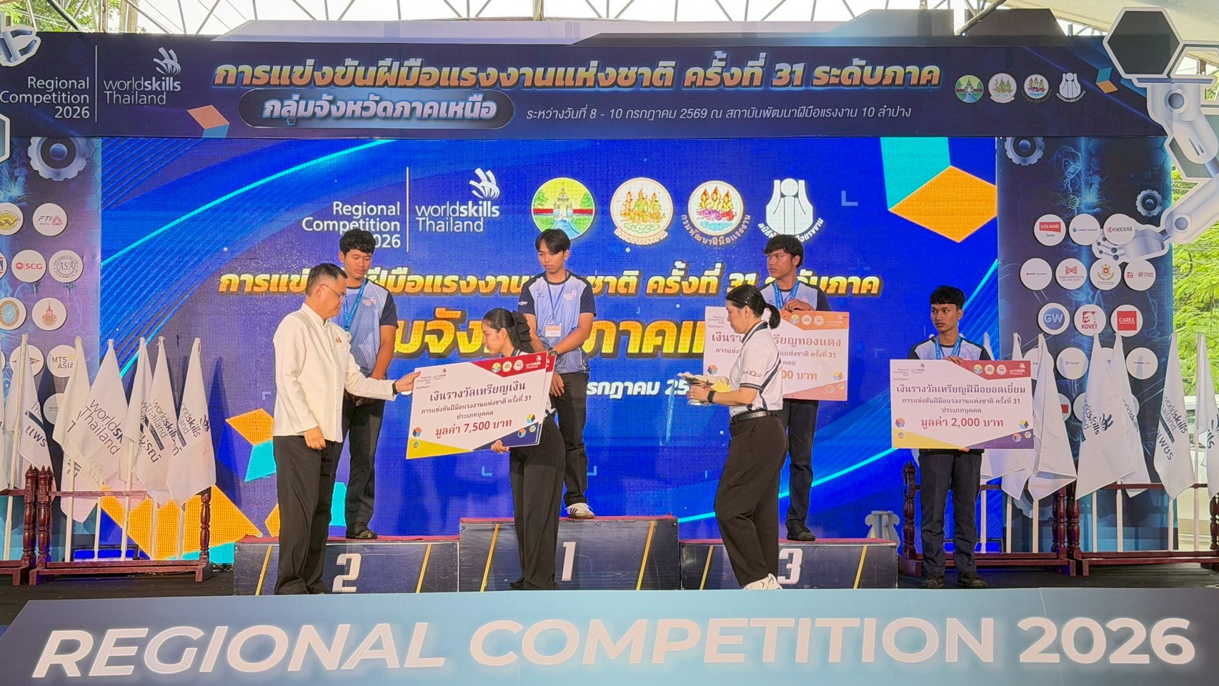 ภาพพิธีปิดการแข่งขัน