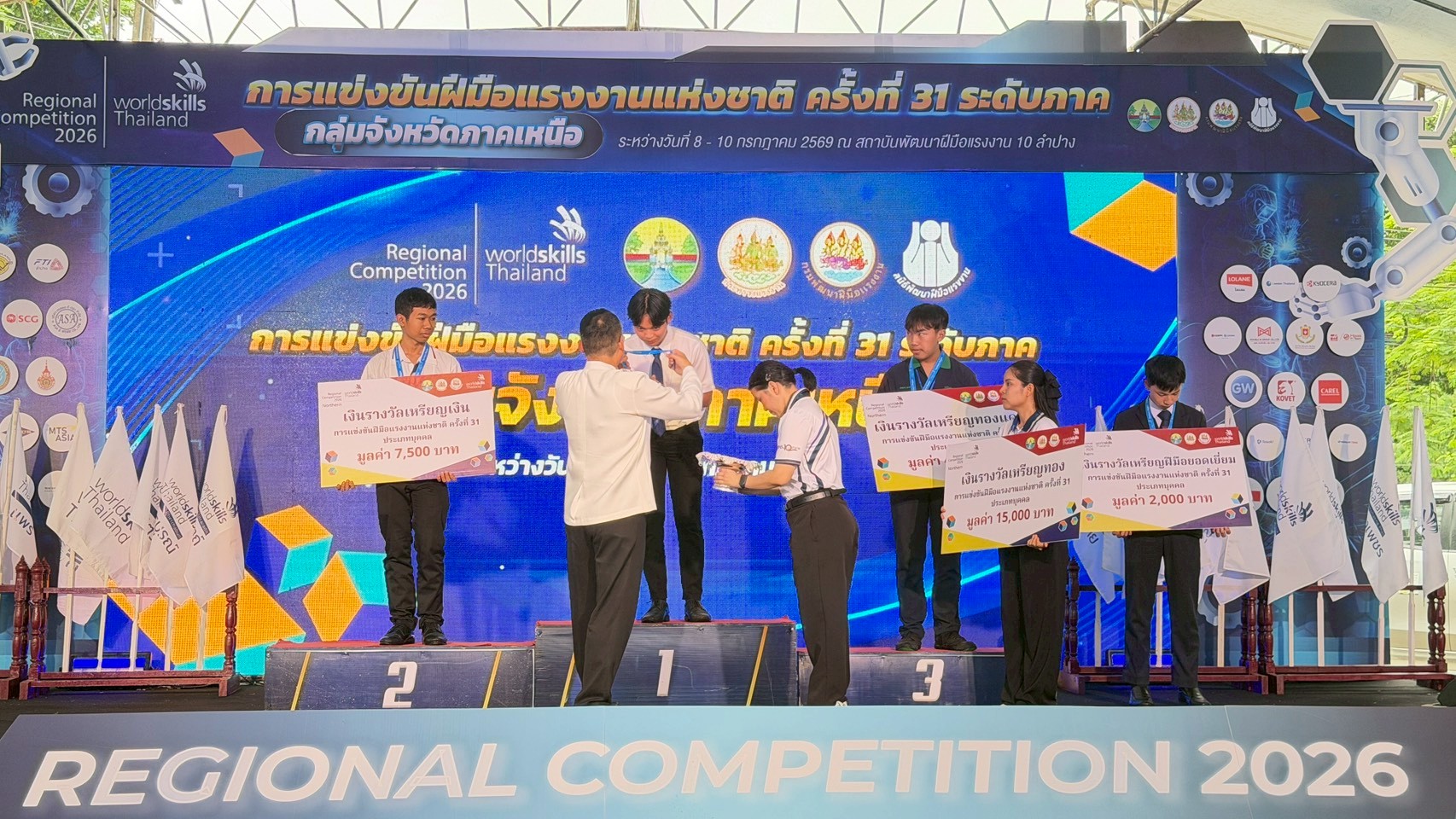 ภาพพิธีปิดการแข่งขัน