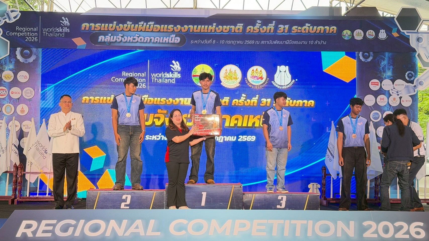 ภาพพิธีปิดการแข่งขัน