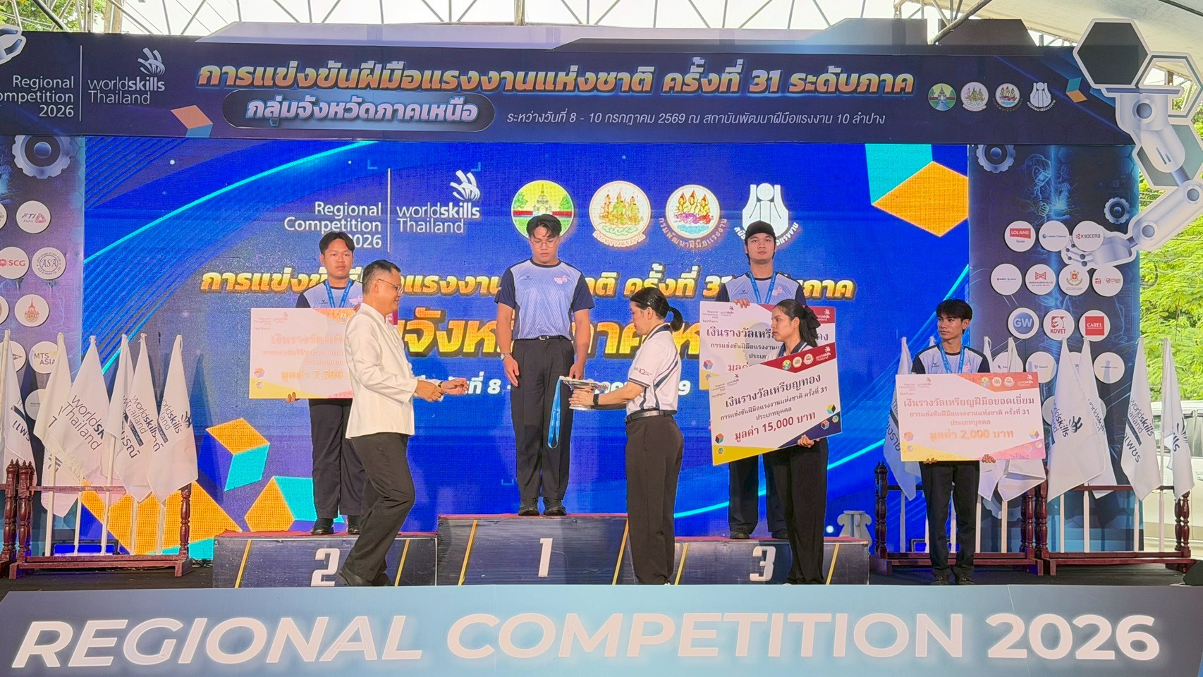 ภาพพิธีปิดการแข่งขัน
