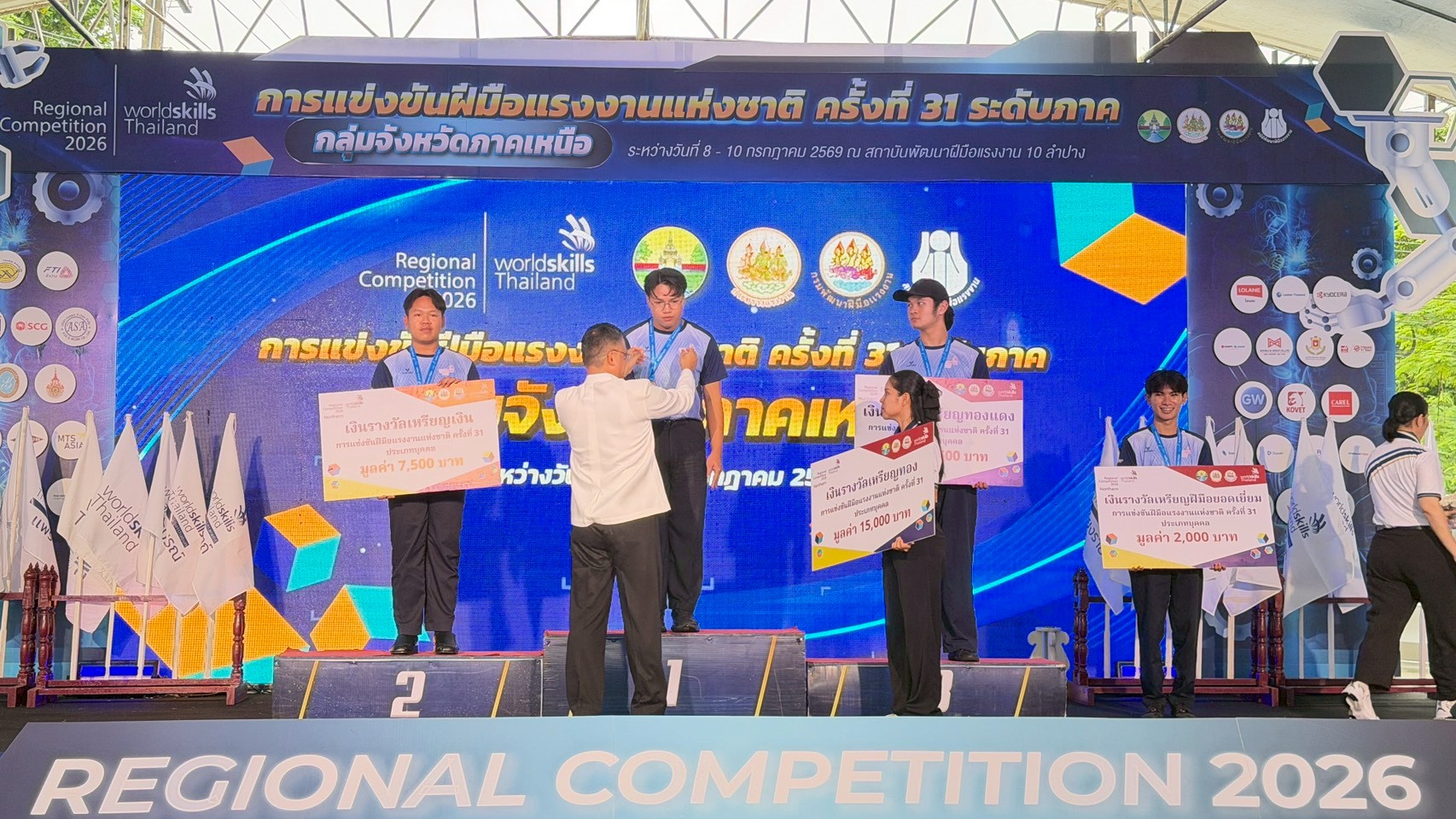 ภาพพิธีปิดการแข่งขัน