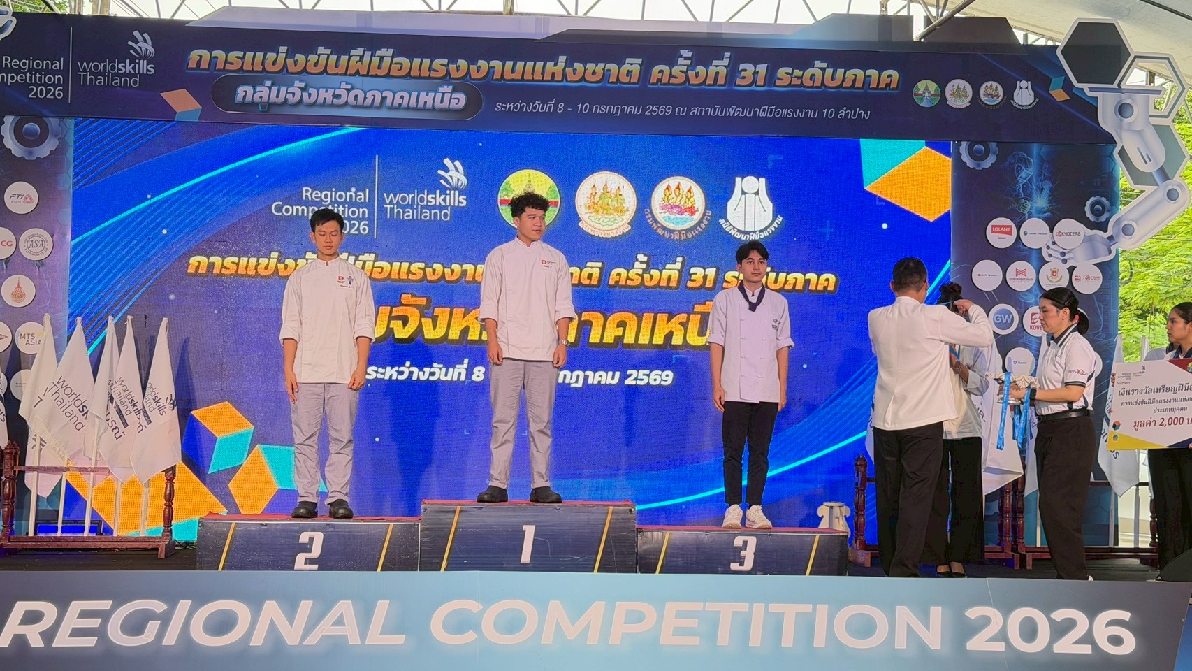 ภาพพิธีปิดการแข่งขัน