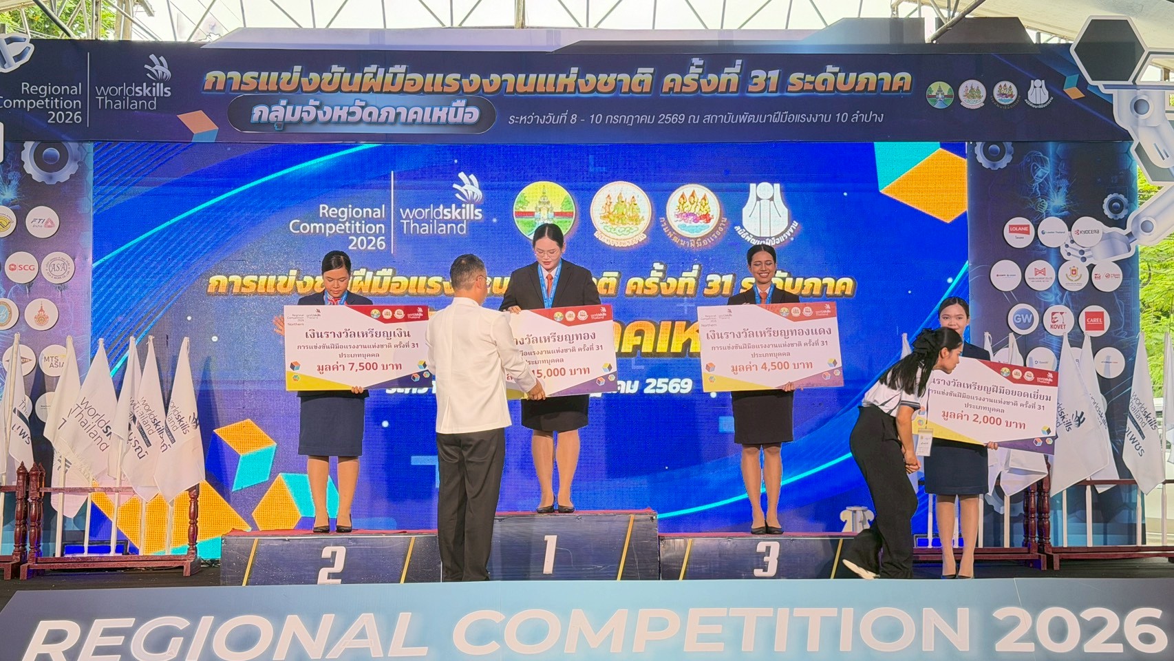 ภาพพิธีปิดการแข่งขัน