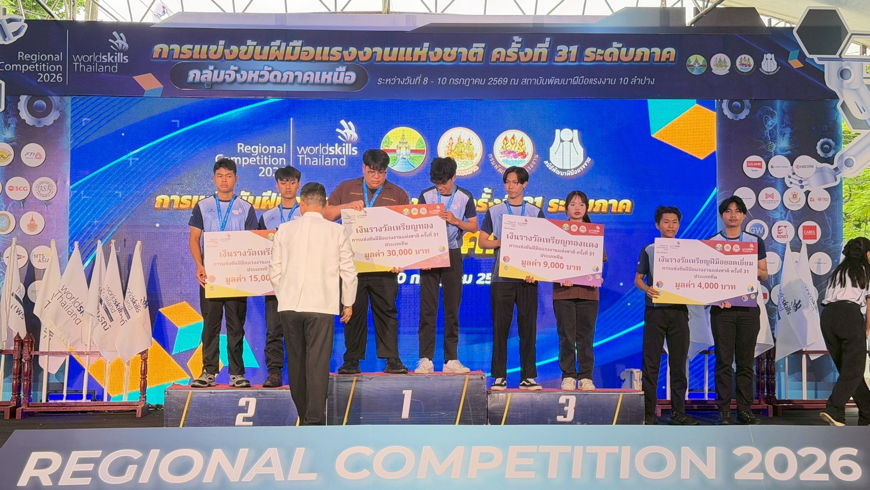 ภาพพิธีปิดการแข่งขัน