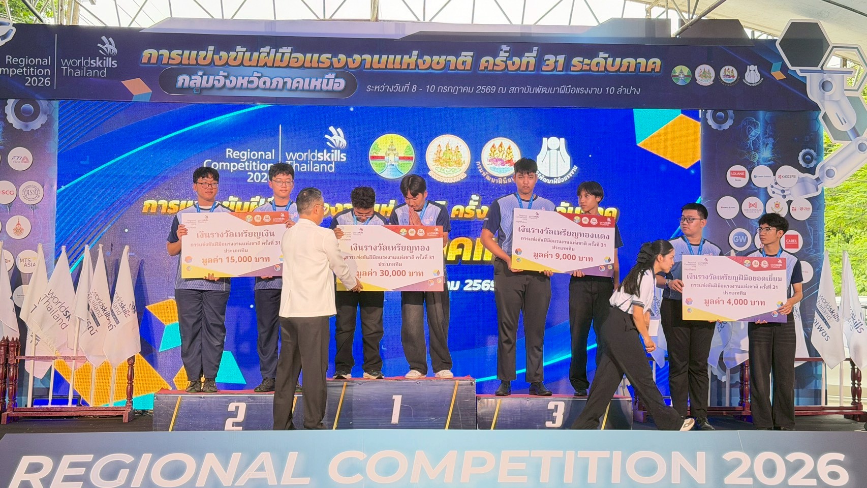 ภาพพิธีปิดการแข่งขัน