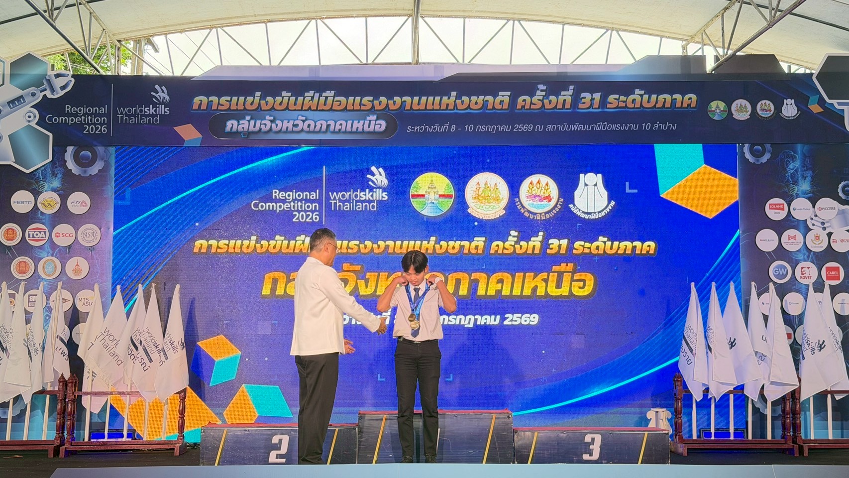 ภาพพิธีปิดการแข่งขัน