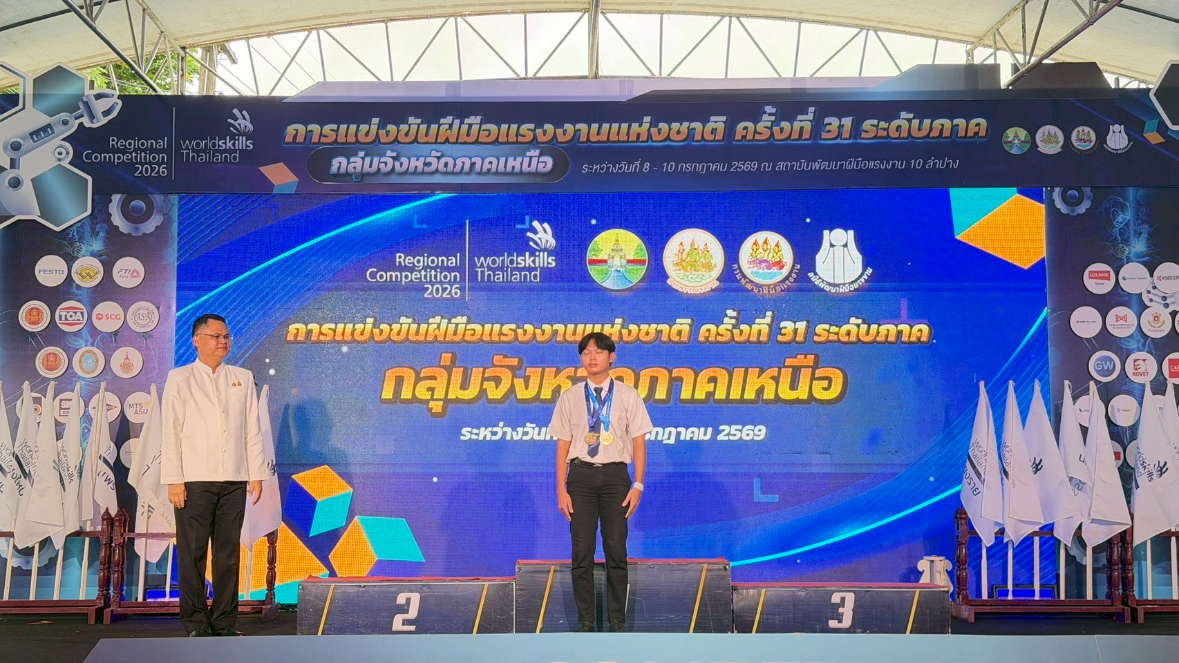 ภาพพิธีปิดการแข่งขัน