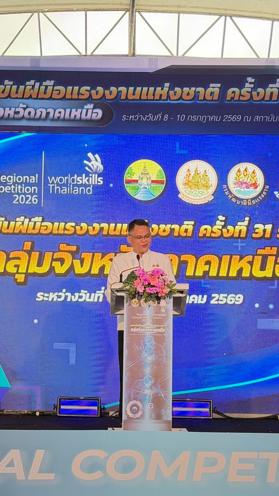 ภาพพิธีปิดการแข่งขัน