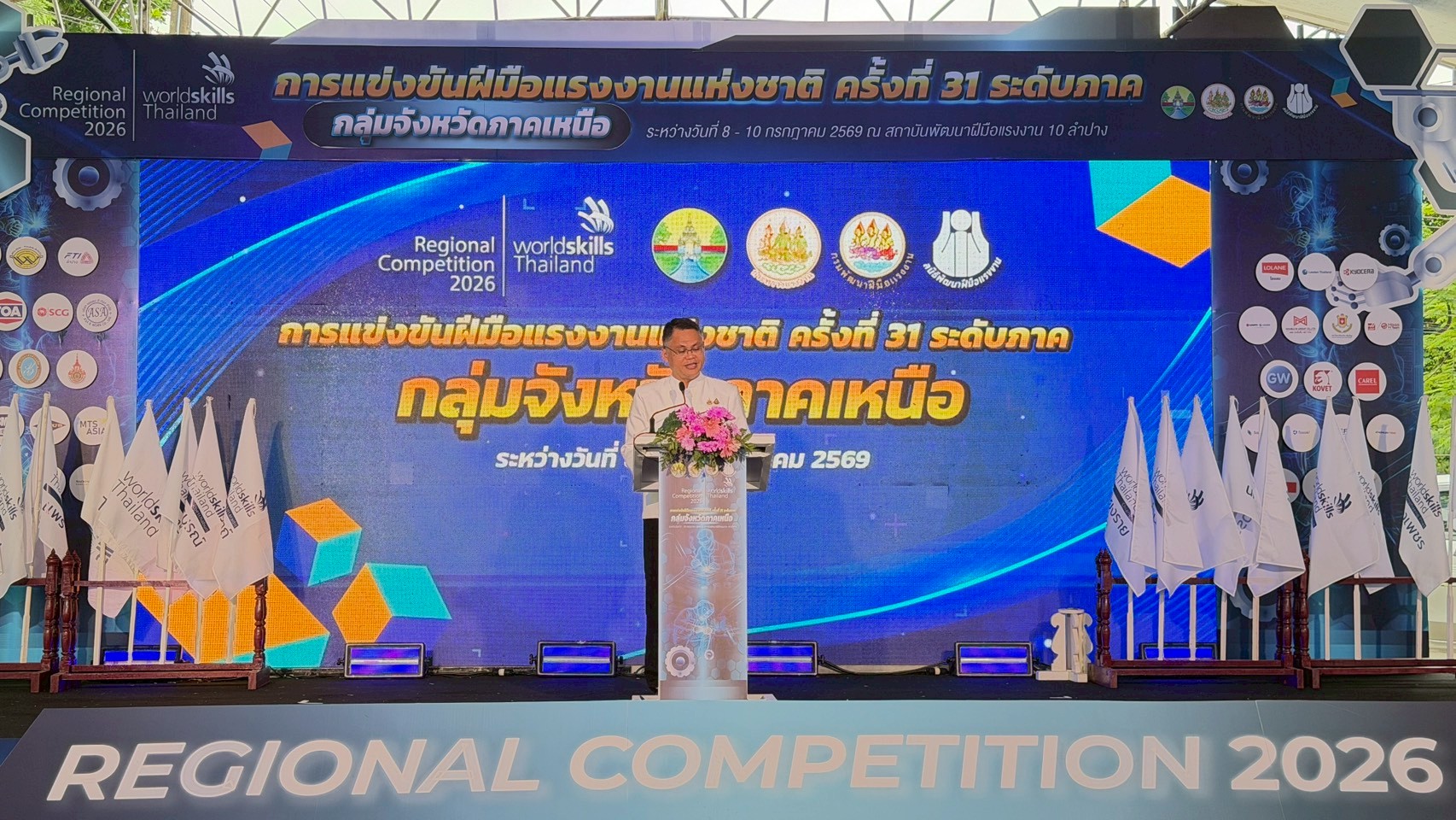 ภาพพิธีปิดการแข่งขัน