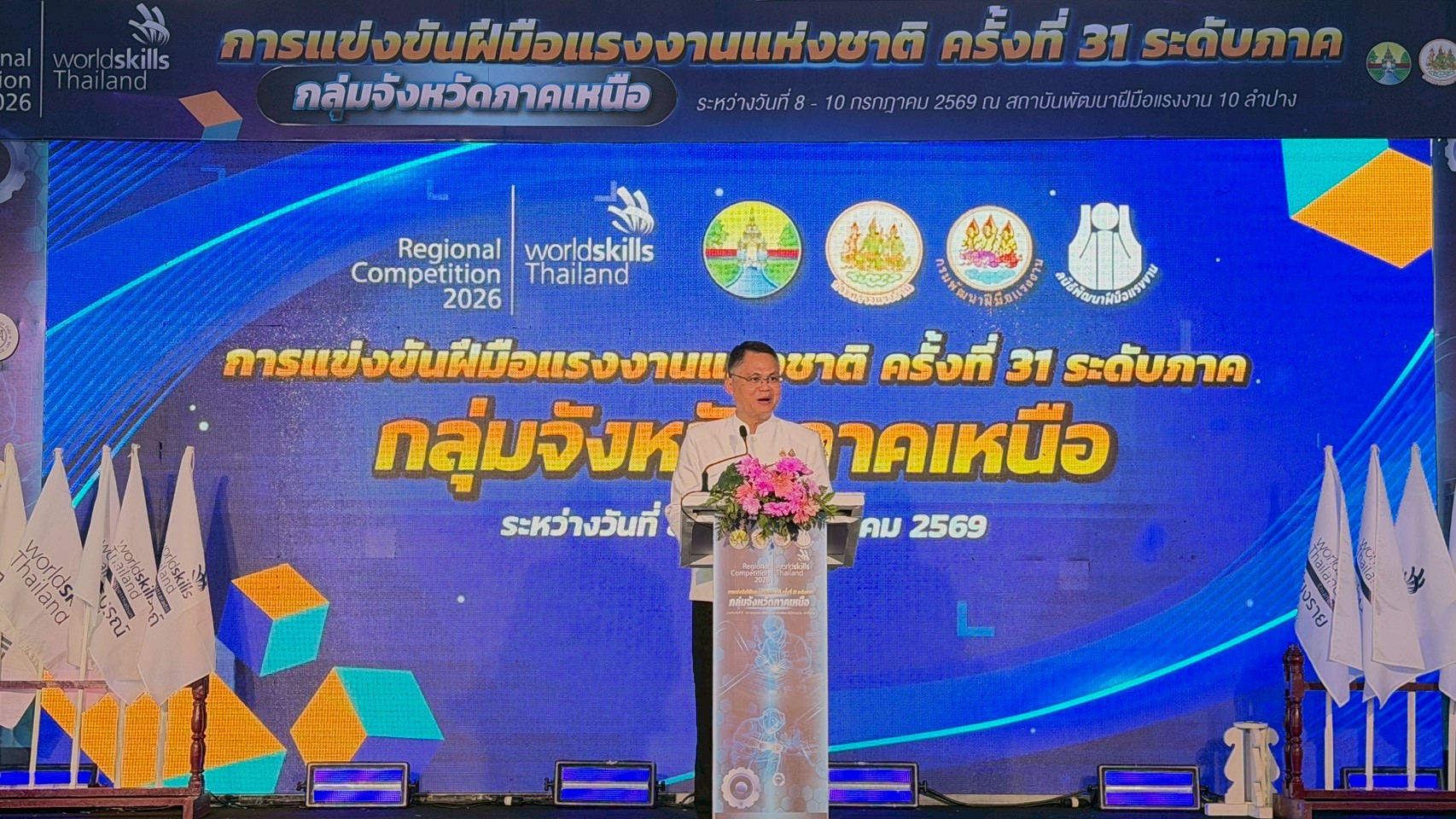 ภาพพิธีปิดการแข่งขัน