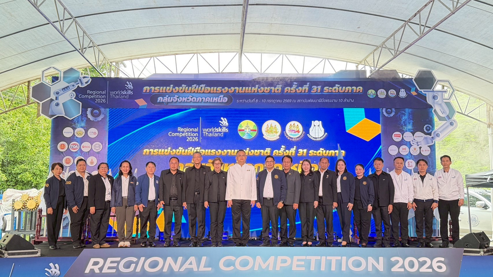 ภาพพิธีปิดการแข่งขัน