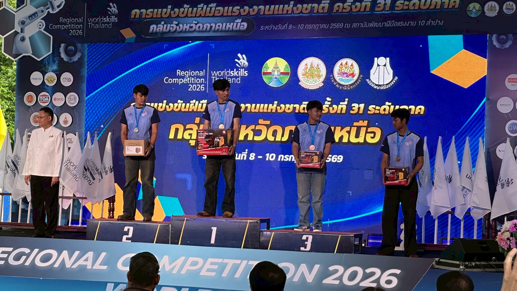 ภาพพิธีปิดการแข่งขัน