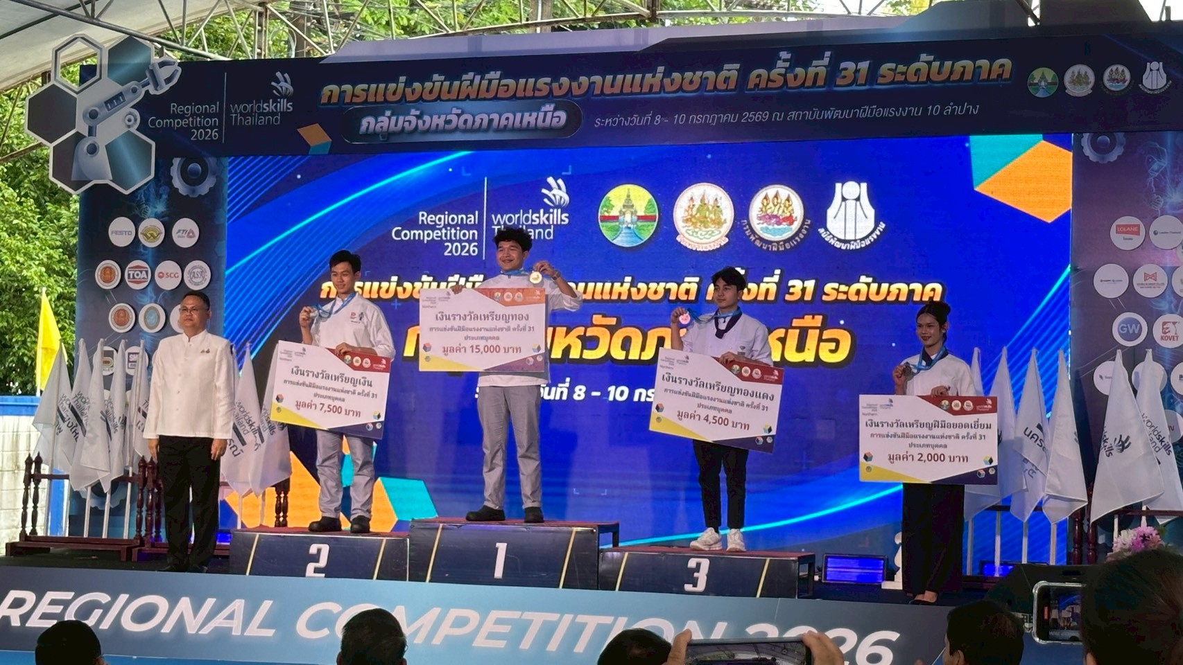 ภาพพิธีปิดการแข่งขัน