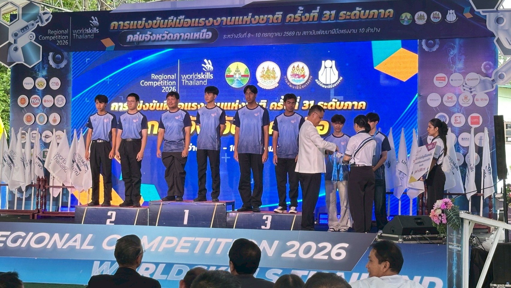 ภาพพิธีปิดการแข่งขัน