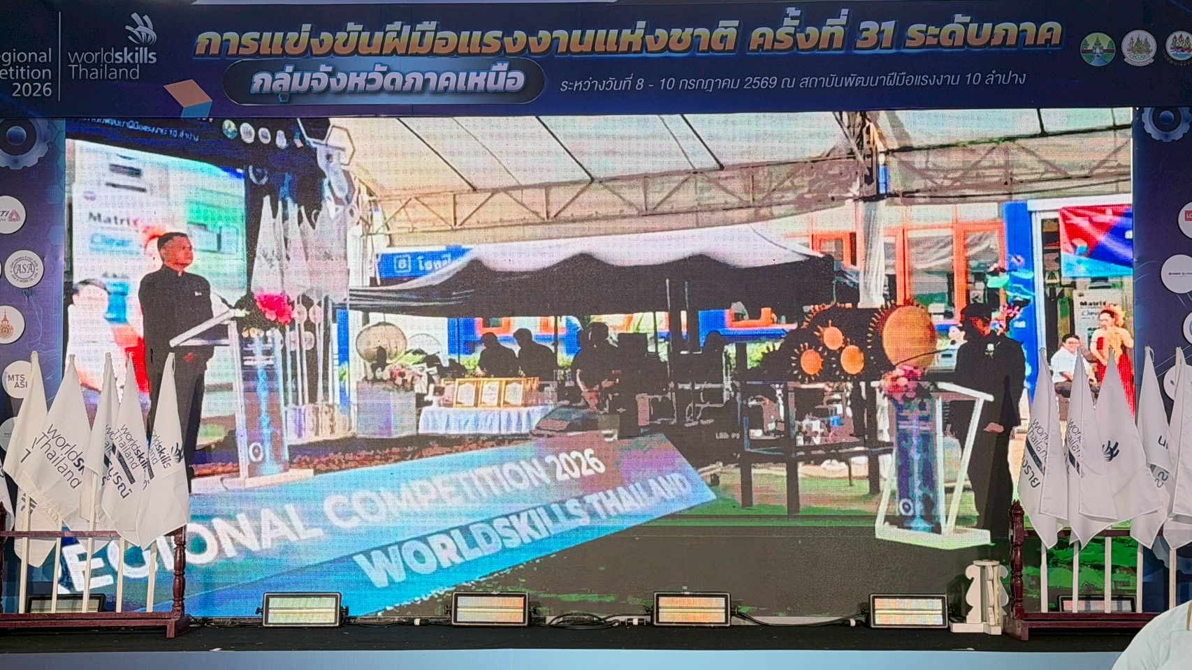 ภาพพิธีปิดการแข่งขัน