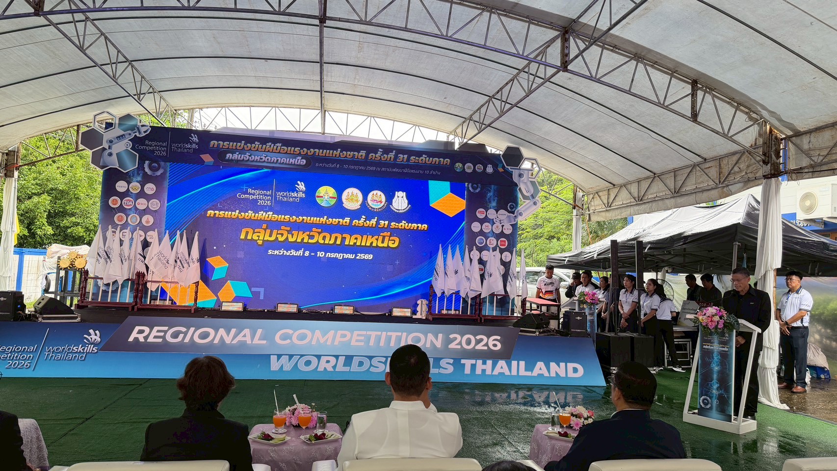 ภาพพิธีปิดการแข่งขัน
