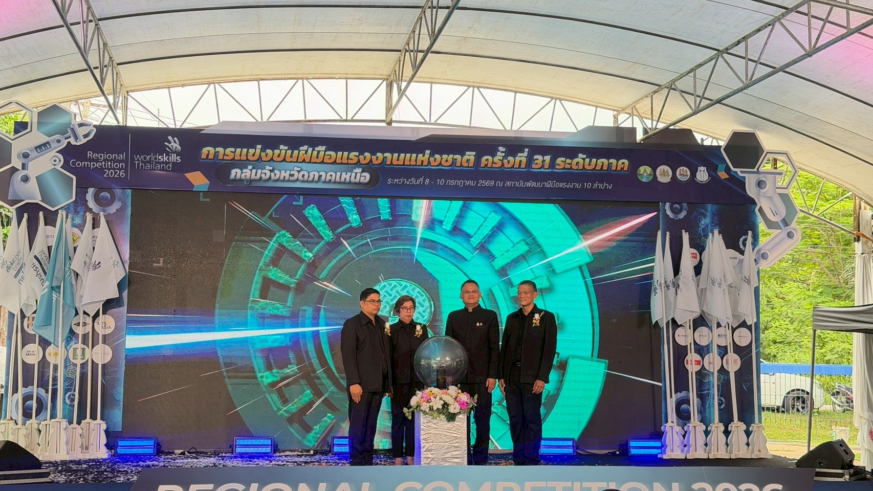 ภาพพิธีเปิดการแข่งขัน