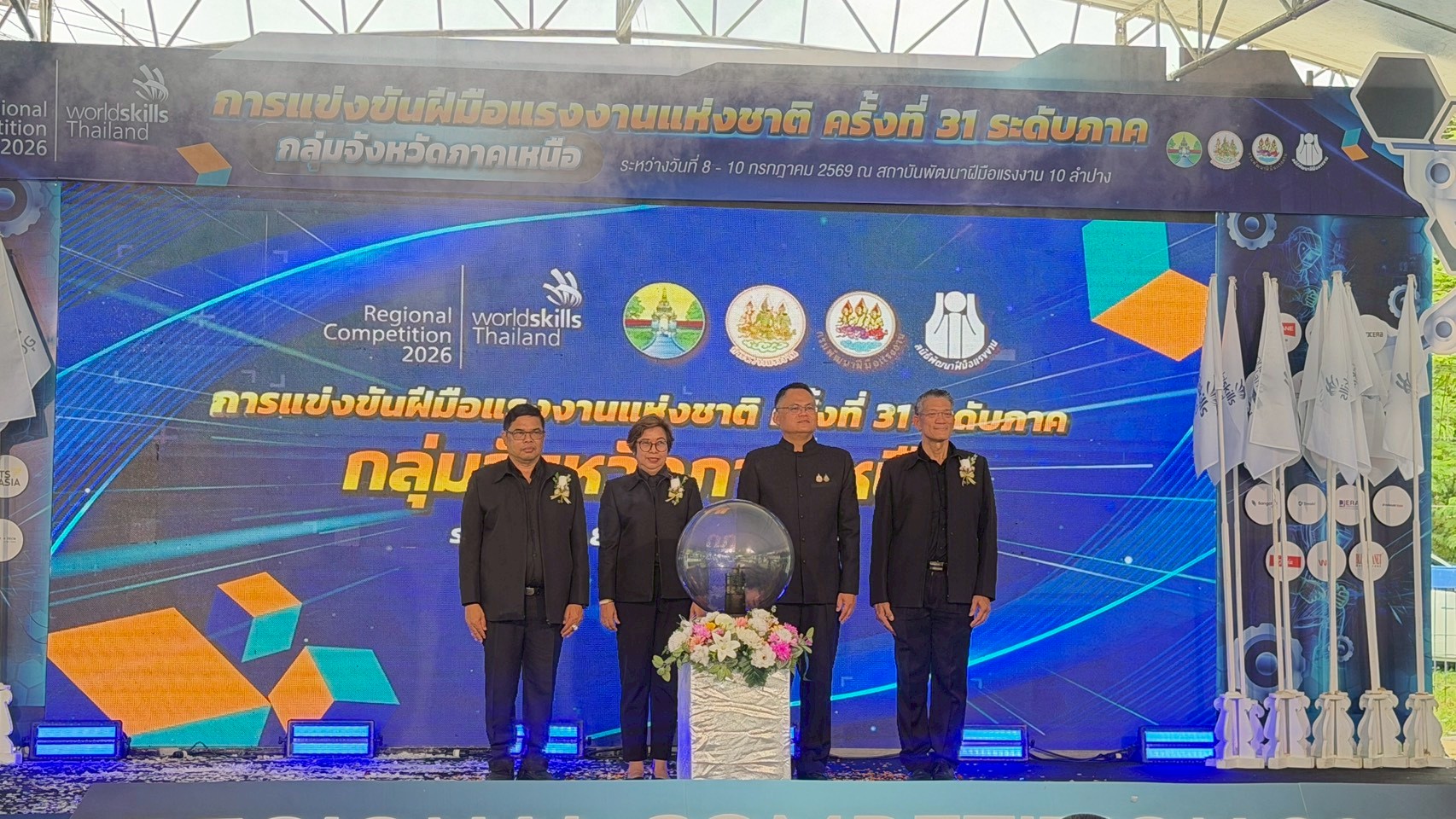 ภาพพิธีเปิดการแข่งขัน