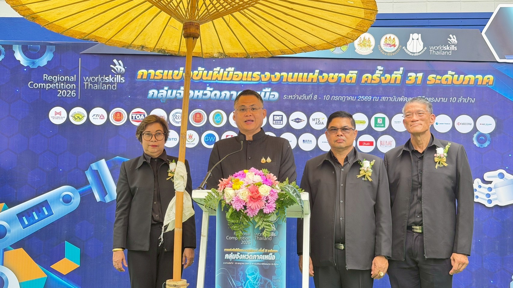 ภาพพิธีเปิดการแข่งขัน
