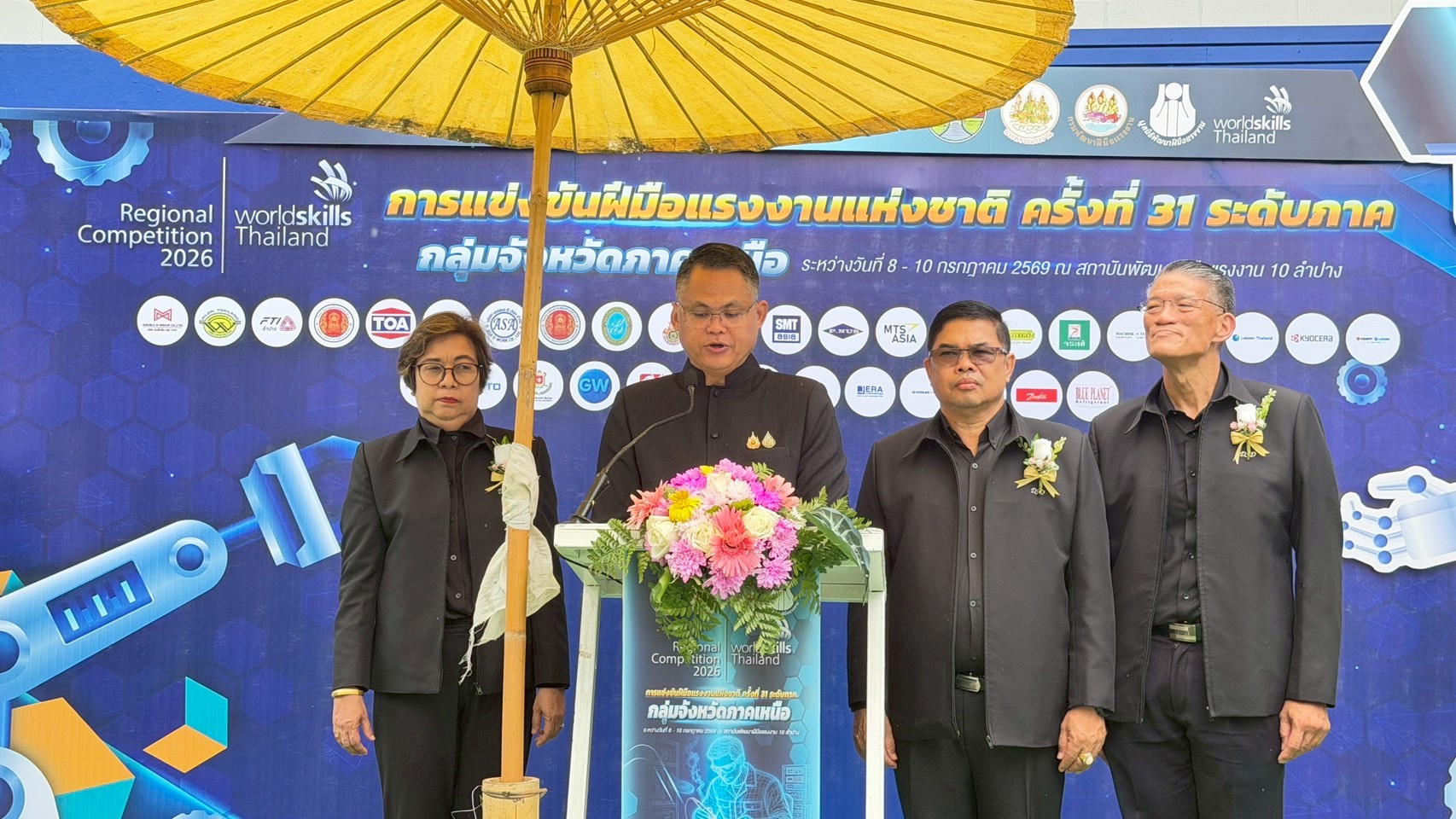 ภาพพิธีเปิดการแข่งขัน