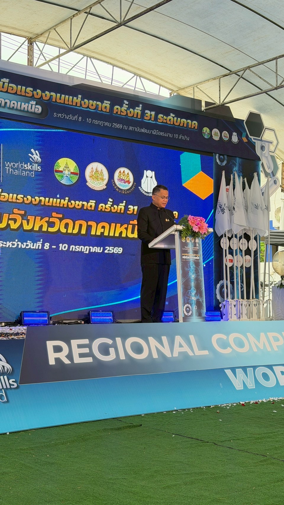 ภาพพิธีเปิดการแข่งขัน