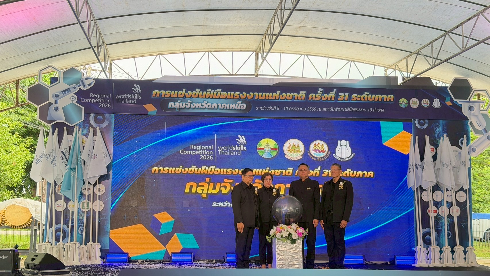 ภาพพิธีเปิดการแข่งขัน