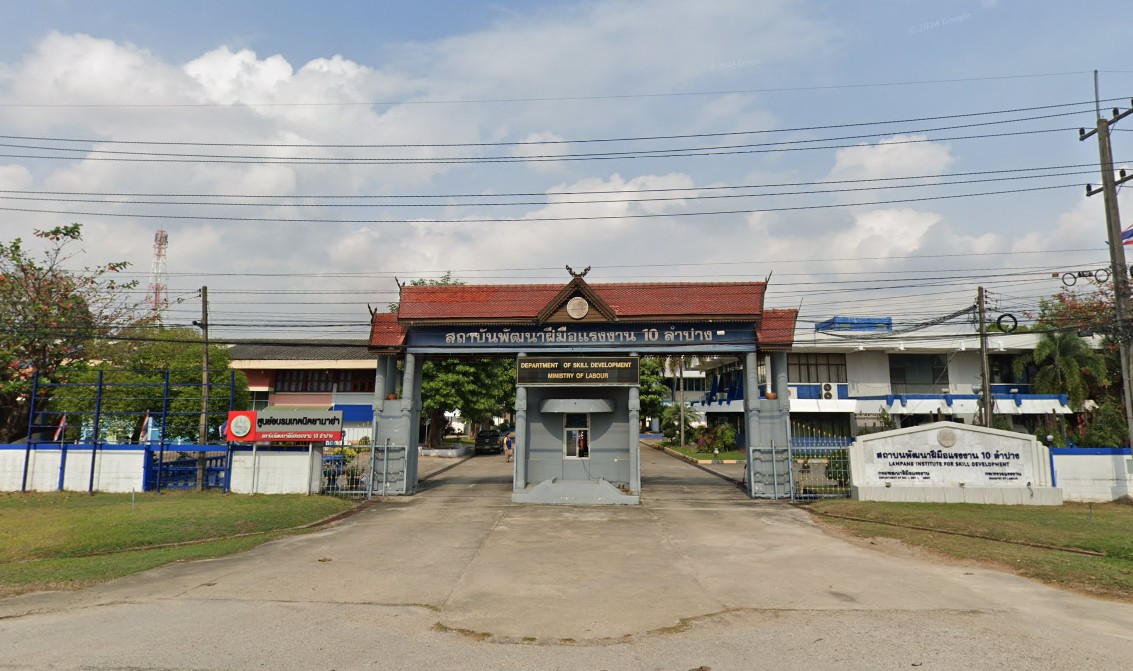 ภาพสถานที่ แห่งที่ 1: สถาบันพัฒนาฝีมือแรงงาน 10 ลำปาง