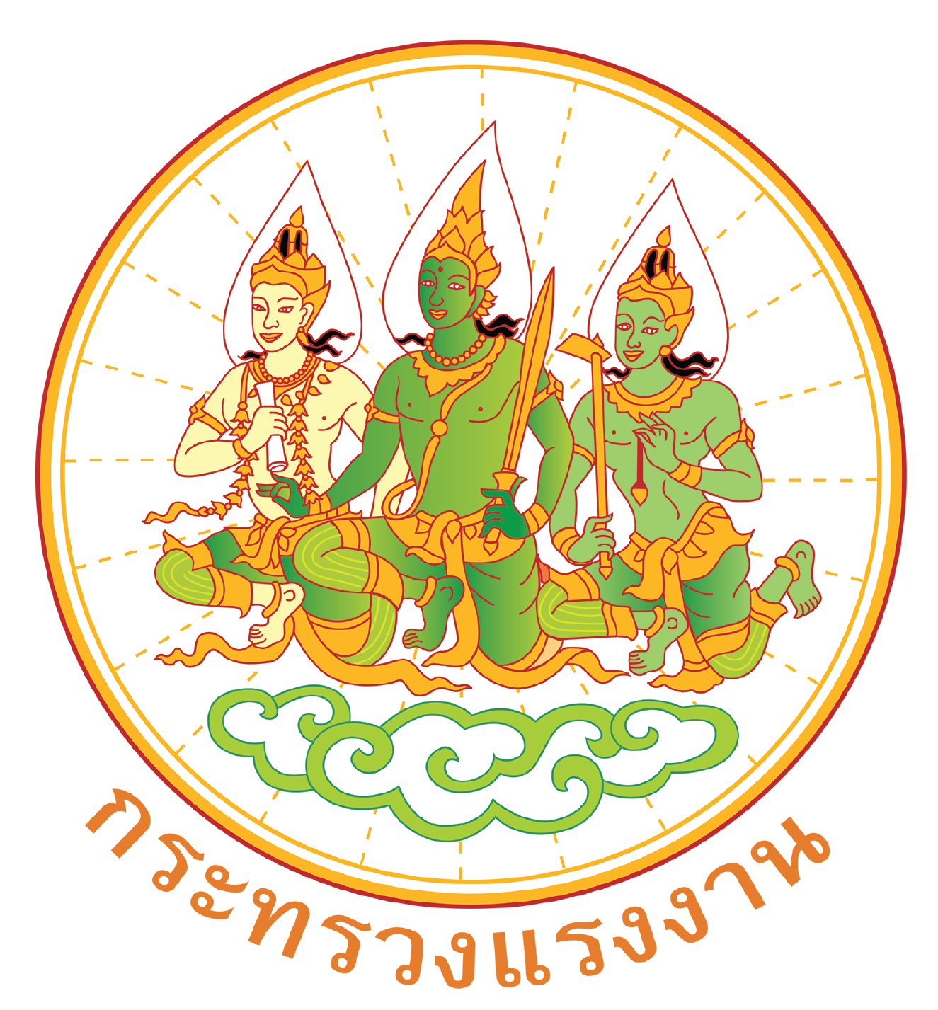 โลโก้ 2.กระทรวงแรงงาน