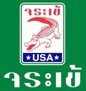 โลโก้ Crocodile